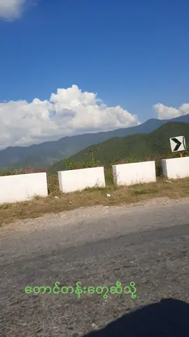 သဘာဝနဲ့တွေ့ဆုံခြင်း #tiktokmyanmar #သဘာဝနဲ့တွေ့ဆုံခြင်း😇😇 #myanmar #fyp #fyppppppppppppppppppppppp 