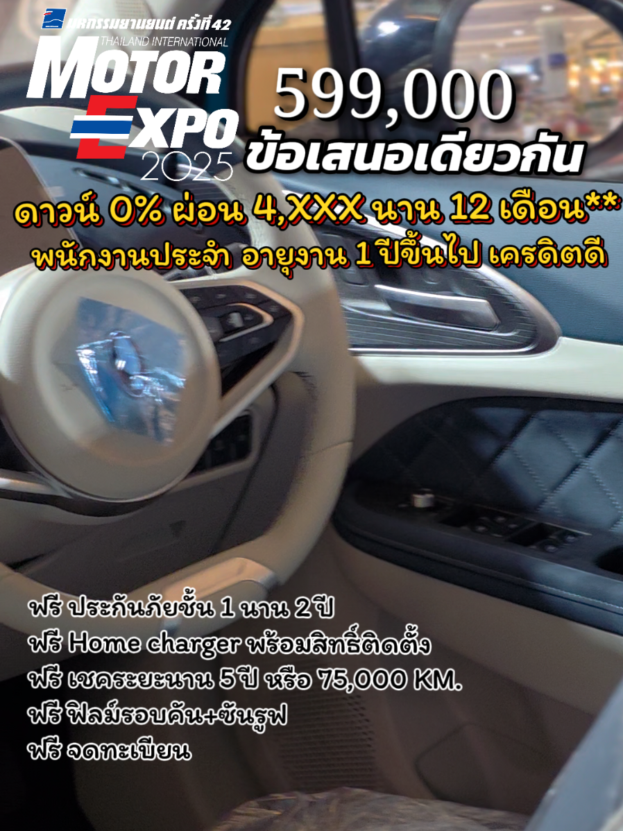 รถพร้อมส่งมอบนะคะ #gwmวัชรพล #กู๊ดแคท #tank300 #รถไฟฟ้า #oragoodcat 