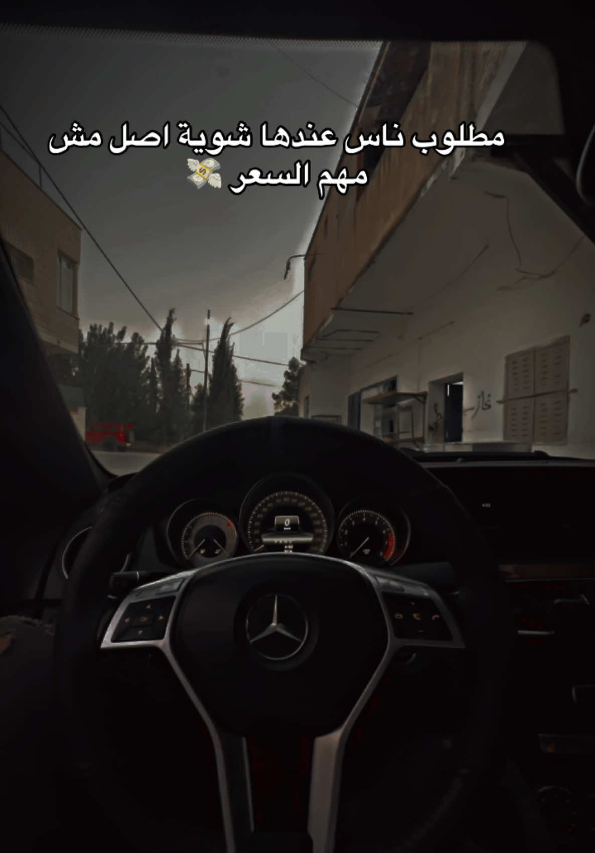 #نابلس #فلسطين🇵🇸 #مرسيدس #ندم #اغاني_عراقيه 