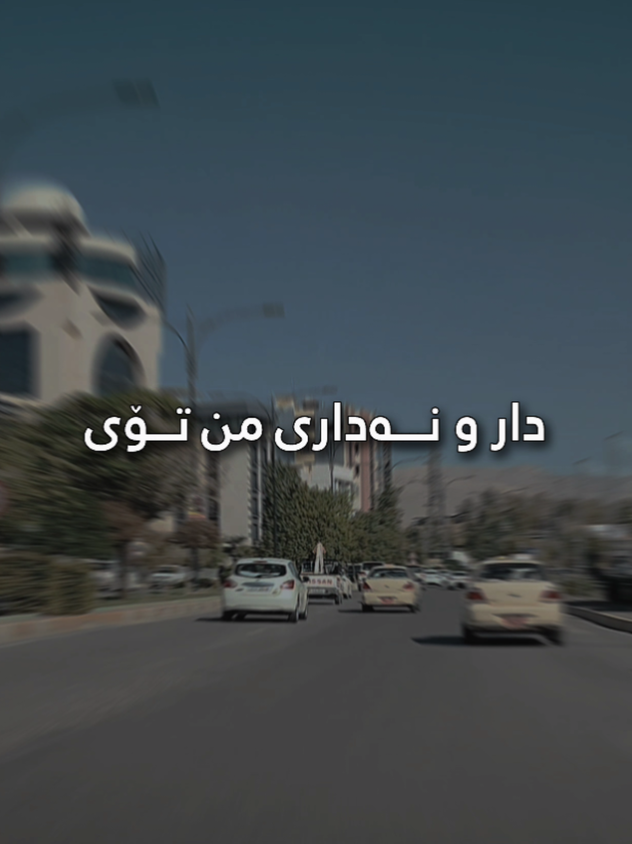 وەک دەرزی فەحسی شەکرە وابوو