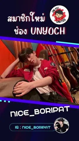 สมาชิกใหม่แห่งแก๊งเด็กติดเกมส์ สังกัด พี่เลี้ยงอันโย่ น้องไนท์ กับการโปรโมทซีรีย์ ที่คนดูเสิร์ชหาไม่เจอเพราะ คนช่วยโปรโมทพูดชื่อซีรีย์ไม่ถูกซะที😂😂😂😂 #niceboripat #unyoch #อันโย่พี่เลี้ยงเด็กติดเกมส์ #knockouttheseries #garenarovthailand 