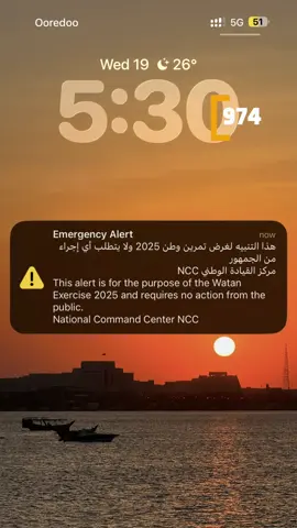 A nationwide emergency alert test was issued today across all mobile phones in Qatar as part of the Watan Exercise 2025. This alert is a planned system test by the National Command Center (NCC) and requires no action from the public. The exercise aims to enhance readiness, strengthen response capabilities, and ensure the effectiveness of national safety systems. تم إصدار إنذار طوارئ تجريبي اليوم على جميع الهواتف المحمولة في قطر، وذلك ضمن تمرين وطن 2025. يأتي هذا التنبيه ضمن اختبار مخطّط لنظام الطوارئ من قبل مركز القيادة الوطني (NCC) ولا يتطلّب أي إجراء من الجمهور. يهدف التمرين إلى رفع الجاهزية، وتعزيز قدرات الاستجابة، وضمان كفاءة أنظمة السلامة الوطنية.