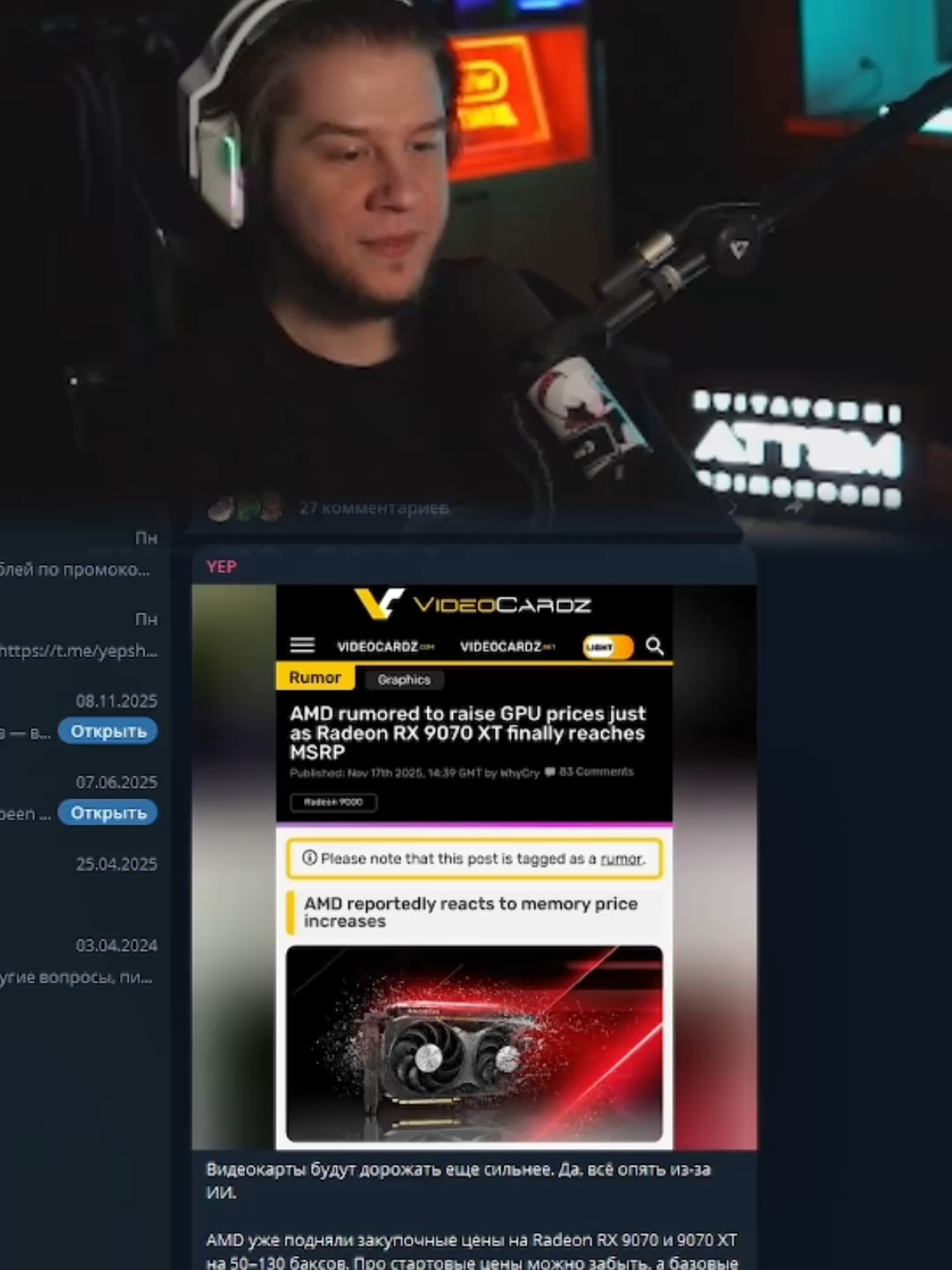 twitch: lagoda1337 #lagoda1337 #новости #twitch #видеокарта #nvidia #amd #rtx #ai #ии