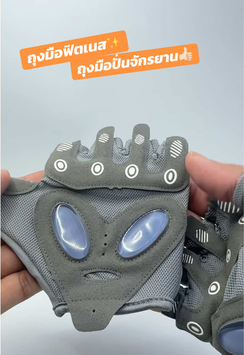 ถุงมือฟิตเนส ถุงมือออกกำลังกาย ถุงมือปั่นจักรยาน ถุงมือขับมอเตอร์ไซค์✨ #ถุงมือฟิตเนส #ถุงมือขับรถมอเตอร์ไซค์ #ถุงมือกันแดด #รีวิว #ของใช้ 