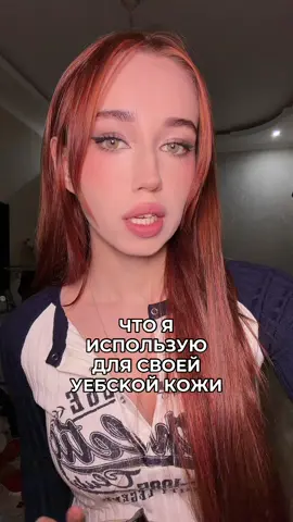 #рекомендации #acne #beauty #skincare #уход 