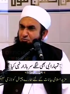 #Tariqjamil💯❤️ #viral🥺 #EomtionalByan❤️ #foryou #viral 