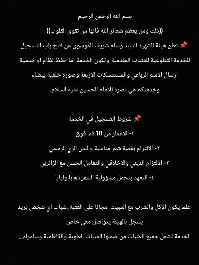 الي يريد يسجل بل هيئه ايراسلني خاص #محمد_ باقر _ الخاقاتي #CapCut # #CapCut #CapCut #hgforever ali