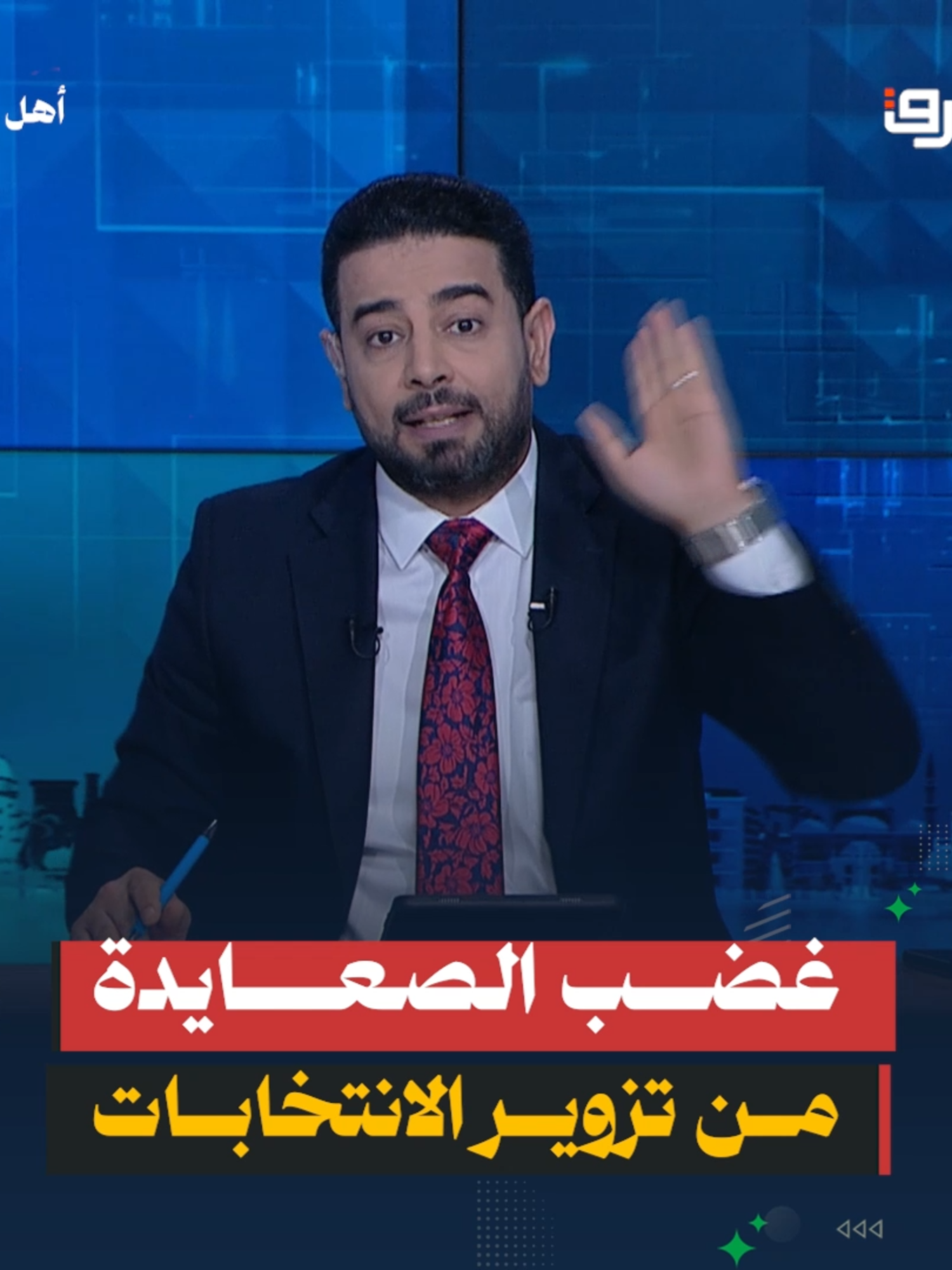 الغضب يتصاعد في الصعيد بسبب تزوير الإنتخابات وإبطال التصويت في محافظات دون الأخرى وشراء المقاعد #وليد_الهواري  #أهل_البلد