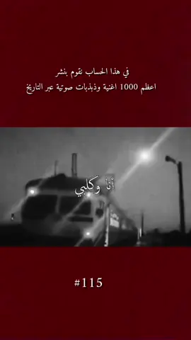 انا وقلب يتامى شقد بچيناك
