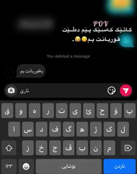 بۆ خۆشیە🙂😂 #lanosh🖤🥀 #foryou #foryoupage #ئەکتیڤبن🥀🖤ـہہـ٨ــہ #ئەکتیڤ_سفڕە_یەک_تۆز_ئەکتیڤ_بن_دڵەکان😻💔 