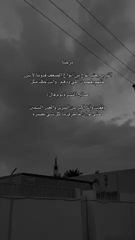 #اكسبلور #صالح_النشيرا #شعر #قصايد #حكم  