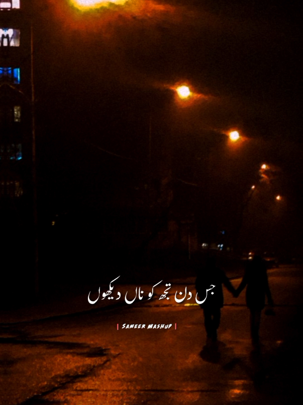 Love Mashup Linezz 🖤🎧 #mashupsong #aestheticvideos #sameermashup #sameer_aesthetic 