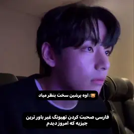 بلاخره بعد ۱۲ سال نوتیفص گرفتیم #army #v #teahyung #bts #