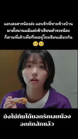 #ซีรี่ย์เกาหลี #RookieCops  #ซีรี่ย์เกาหลีพากย์ไทย #ติ่งซีรี่ #ติ่งเกาหลี 