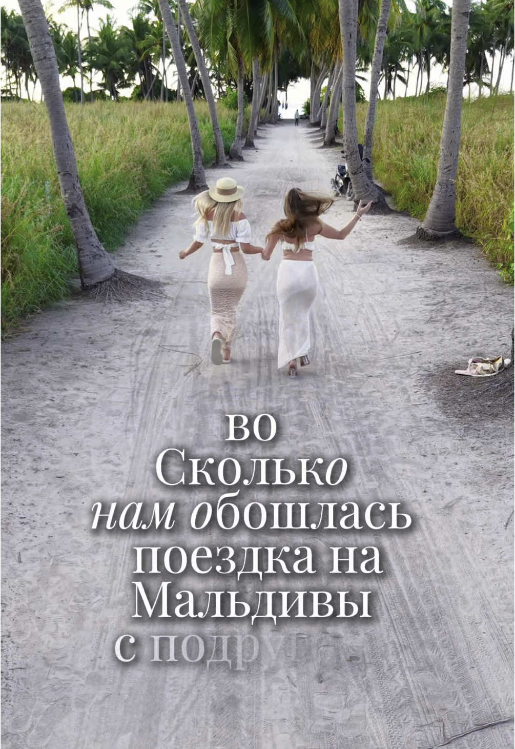 ссылку на отель скину в директ  за подписку в инст adely.zi