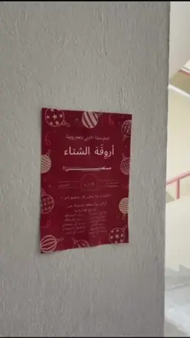 فعاليات مدرستنا❣️الجوده لكم عليها #تصويري📷 #شيعه_الامام_علي #القطيف_الشععب_اللطيف #مالي_خلق_احط_هاشتاقات #مدرسه_فعاليات 