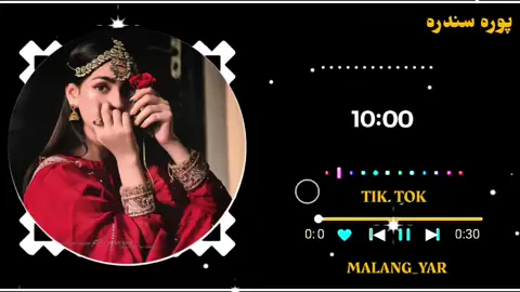 #fyp#plz#viral#video#grow shaista Pashto song support police viravideo pppppppp} {New songs 2025 pvpvpvp} {malang yar_____><><><>} {inam khan______><><><>} {🎶🎧🎶🎧🎶🎧🎶🎧🎶🎧} @🅼🅰Ⓛ🅰Ⓝ🅶 🆈🅰Ⓡ 