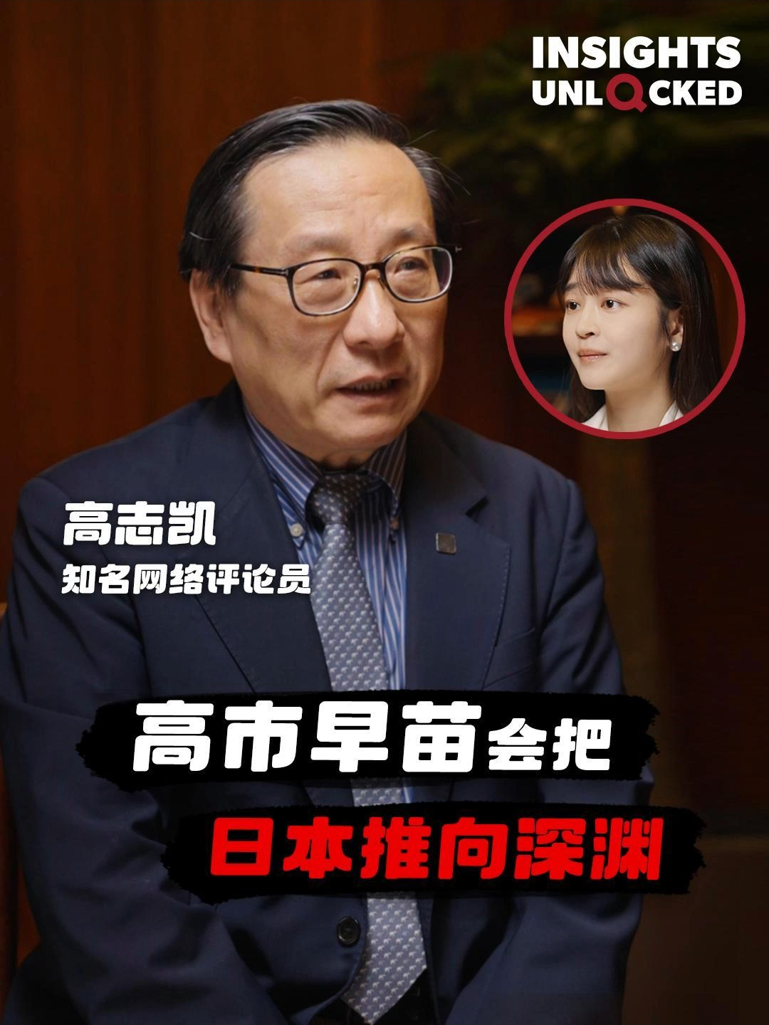 Why did Japan's new PM spark alarm in Asia? Why did Japan's new Prime Minister Sanae Takaichi trigger such shock with her recent remarks on Taiwan? Is China really 