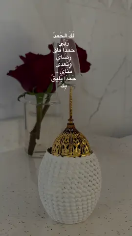 🌹🌹🥀#ورد #من_كرم_جودك_جود_كرمتني #باسم_الكربلائي 