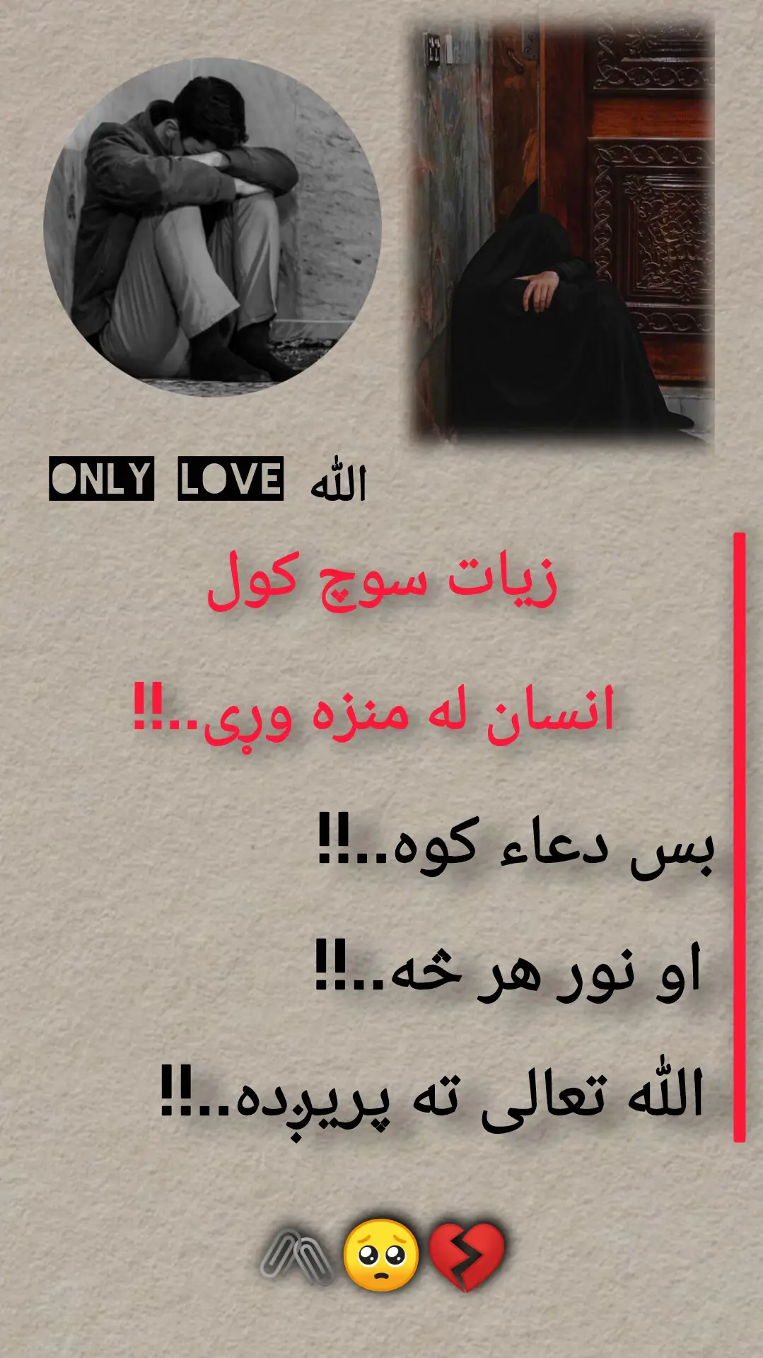 #شاشة_سوداء🖤 #🇦🇫 #پشتون #fyp #foruyoupage @🕊️زویہ 🌹🕊️ 