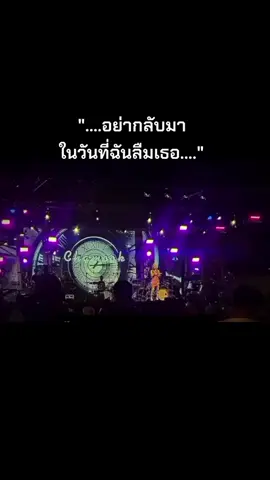 อย่ากลับมาในวันที่ฉันลืมเธอ#สตอรี่ความรู้สึก #เพลงฮิตtiktok  #ความในใจ #ฟีดดดシ #fyp 