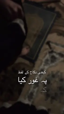 🤍🤍 #foryoupage❤️❤️ #Allah #fyp #viral #beautifullines 