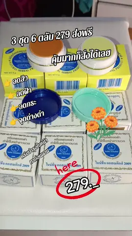 #💥🌿❤️‍🔥เทรนมาแรงอันดับ #❤️‍🔥ครีมไนน์ทีนของแท้ใช้ดีเห็นผลในชุดแรก❤️‍🔥✅ #ครีมบำรุงใบหน้าทาก่อนนอนใช้ดีเห็นผล #💚❤️รับตรงจากโรงงานไม่ผ่านคนกลาง 