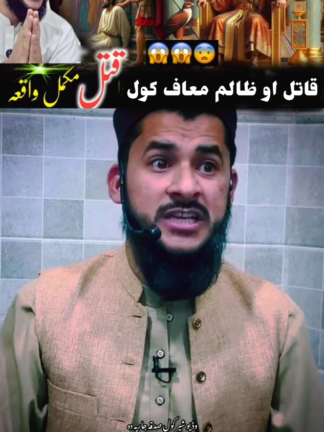 حصہ دوم مفتی سلمان ازہر صاحب پیغام 💔🥹🙏 وڈیو شیر کول صدقہ جاریہ دہ پشتو بیان وڈیو شیر کی جزاک اللہ  #fyppppppppppppppppppppppp #islamicvideo #500kviews🙏 #plzviralvideo🙏🙏🙏tiktok #plzviralvideo🙏🙏🙏tiktok 