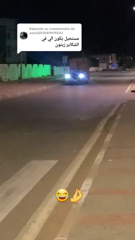 Réponse à @user6203089419242  #fyp #زيتون #الشعب_الصيني_ماله_حل😂😂 