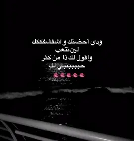 #خيل #هواجيس #حياة #احبك #بحر 