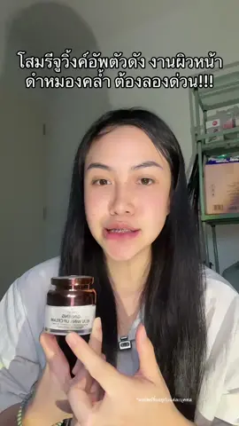 ชอบมาก #ครีมโสม #ครีมโสมรีจูอัพ #ครีมโสมฟาวเดอร์  #ฟาวเดอร์สกิน #founderskin 