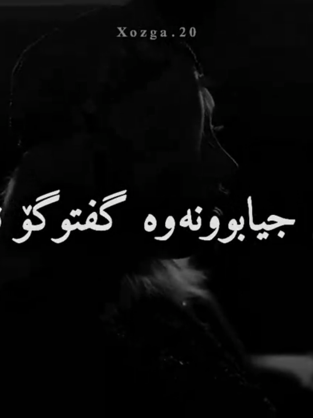 من و تۆمانە): #tiktok #foryouu #music #fypp #🖤 