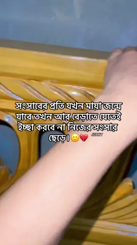 একটা সময় পর খুব প্রিয় জায়গা টা তেও বেশি যাওয়া হবে না!😌💔#highlight #foryou #viralvideo #viraltiktok #unfrezzmyaccount 