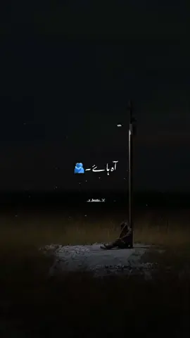 صدیوں سے راہ تکتی ہوئی گھاٹیوں میں تم اک لمحہ آ کے ہنس گئے میں ڈھونڈھتا پھرا ان وادیوں میں برف کے چھینٹوں کے ساتھ ساتھ ہر سو شرر برس گئے میں ڈھونڈھتا پھرا راتیں ترائیوں کی تہوں میں لڑھک گئیں دن دلدلوں میں دھنس گئے میں ڈھونڈھتا پھرا راہیں دھوئیں سے بھر  گئیں میں منتظر رہا قرنوں کے رخ جھلس گئے میں ڈھونڈھتا پھرا تم پھر نہ آ سکو گے بتانا تو تھا مجھے تم دور جا کے بس گئے میں ڈھونڈھتا پھرا مجید امجد ~#lyrics #zbeat #growmyaccount #unfrezzmyaccount #1M #hamzamalik #