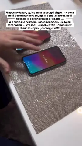 Замітьте, вчора на відео вона говорила , що є 1(один) телефон… от так і з усім , протягом 9 місяців , як я повернувся 