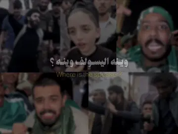 وينه اليسولف وينه | باسم الكربلائي #باسم_الكربلائي  #العتبة_العباسية_المقدسة  #العتبة_الحسينية_المقدسة 