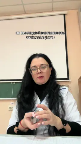 а хто ще не виконував кармічно-мікробіологічні завдання? 😁#тікток #універ #викладач #ветеринар #рекомендації 