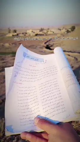 #جميل_بثينة#الصف_الخامس_العلمي #حاوينه_،🥺💛🍂 