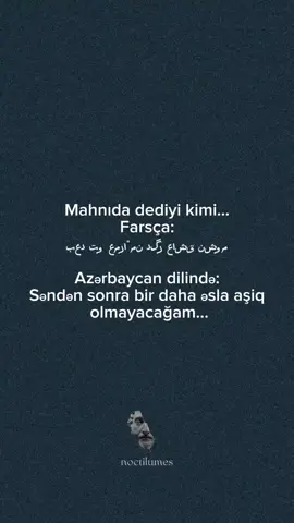 Bu mahnı çoxlarının içindəkiləri üzə vurdu... #iran #iranmüzik #music #musica #local 