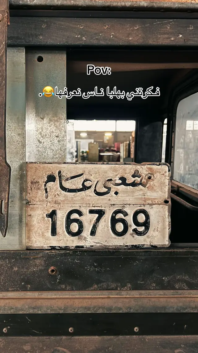 #شعب_الصيني_ماله_حل😂😂 #شعبي_عام😂💔 #المشاشيه_اسود_الجبل🔥❤️ #fyyyyyyyyyyyyyyyy #ليبيا_طرابلس🇱🇾🇱🇾🇱🇾 