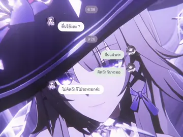 คุณนายตื่นสาย <3 #ต้าเหมย #hertamei #hsr #HonkaiStarRail #คุณนายตื่นสาย 