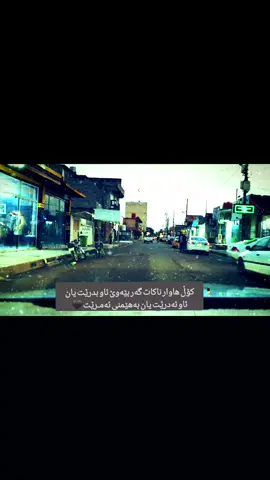 #creatorsearchinsights #کرکوک__اربیل_سلیمانی_دهوك_هەڵەبجە #سلیمانیه_کةرکوک_اربیل_کردستان_عراق #هەولێر_سلێمانی_دەهۆک_ڕانیه_کەرکوک #دهوك_زاخو_سليماني_ئاكري_ئامیدی_هولیر 