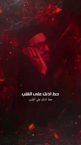 سيمفونية الهاشمي 💔. #سيد_سلام_الحسيني 