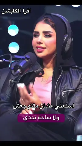 الاستغناء مش قسوه دا انقاذ لروحك من ناس مقدروش قيمتك لما تشيل نفسك من وسطهم  هتحس انك رحعت اقابك قيمته ال نسوها