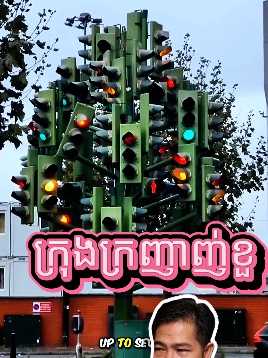 ក្រុងក្រញាញ់ខួ