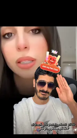 #شاكر_محظور_دلوقتي 