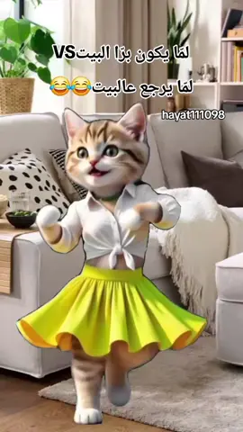 مين هيك🤭😂😂😂#fypシ゚viral🖤tiktok #😂😂😂 #العراق_السعوديه_الاردن_الخليج #تركيا_اسطنبول_العراق_سوريا_مصر #متابعه_ولايك_واكسبلور_احبكم 