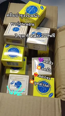 #💥🌿❤️‍🔥เทรนมาแรงอันดับ #❤️‍🔥ครีมไนน์ทีนของแท้ใช้ดีเห็นผลในชุดแรก❤️‍🔥✅ #ครีมบำรุงใบหน้าทาก่อนนอนใช้ดีเห็นผล #💚❤️รับตรงจากโรงงานไม่ผ่านคนกลาง 