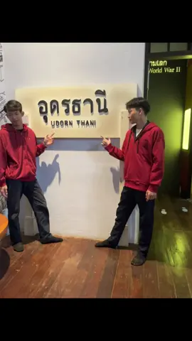 #อุดรธานี #เทคนิคอุดรธานี 