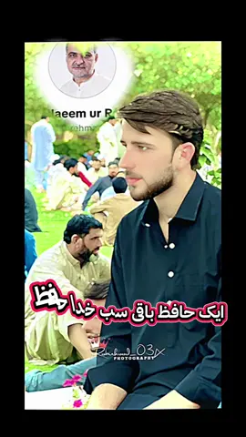 #CapCut  ایک حافظ باقی سب خدا حافظ  ☝🏼🔥 @Hafiz Naeem ur Rehman 💔💐 @Maaz Durrnai (_JIP_🇸🇱) @waleed sha zeb ji @Aimal khan jip 🇸🇱 @👑SUDAIS NADAN Ji👑 @Nizam Uddin 